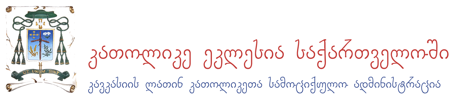 Latin Ritual Text Png Latin Rite - Nunziatura Apostolica della Santa Sede
